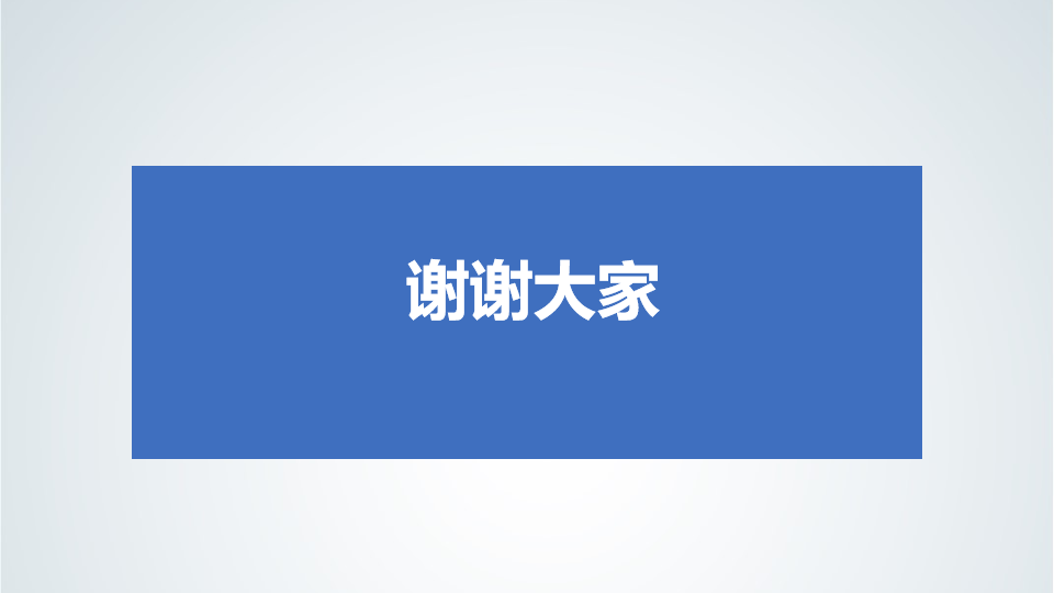 《汕尾市科技专项奖补实施细则》政策解读 (8).png