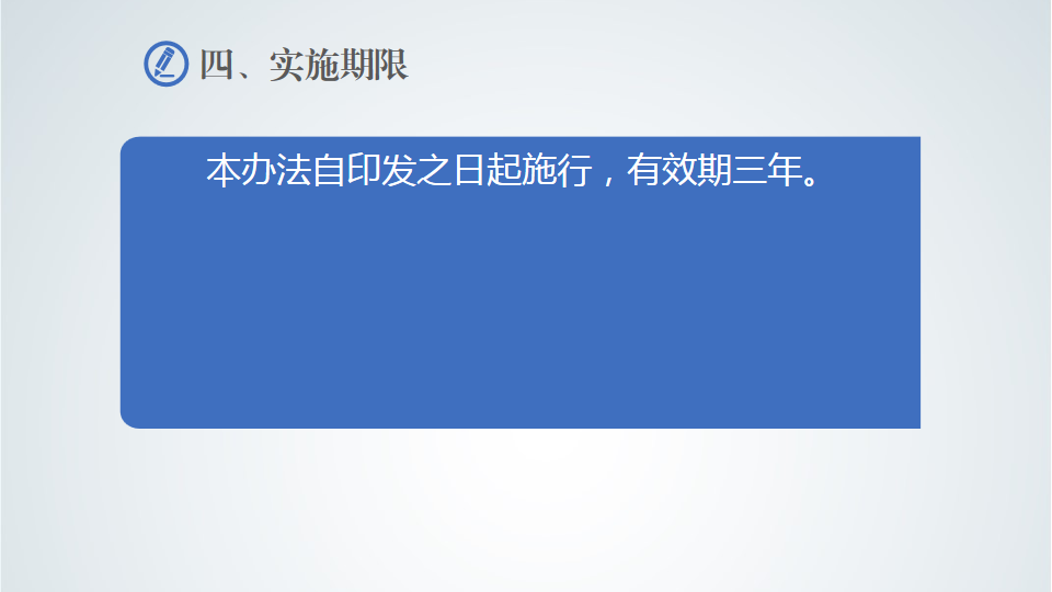 《汕尾市科技专项奖补实施细则》政策解读  (6).png