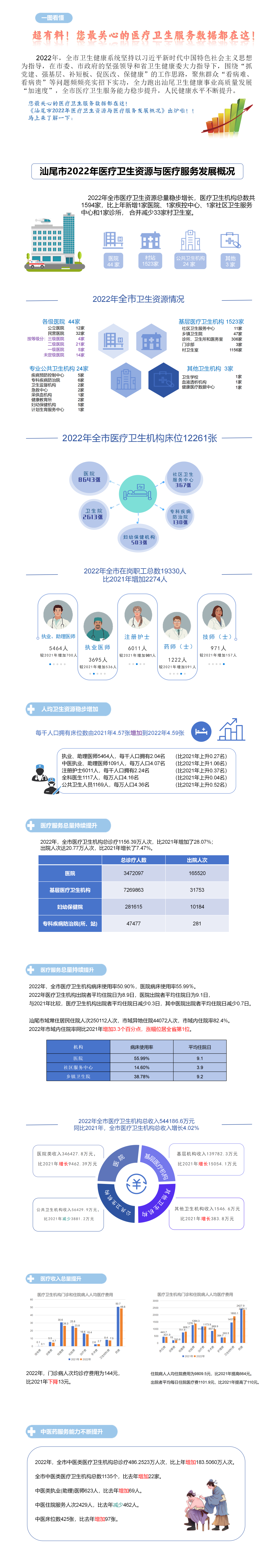 微信图片_20240814103951.png