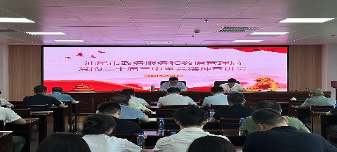 微信图片_20240827145011.jpg