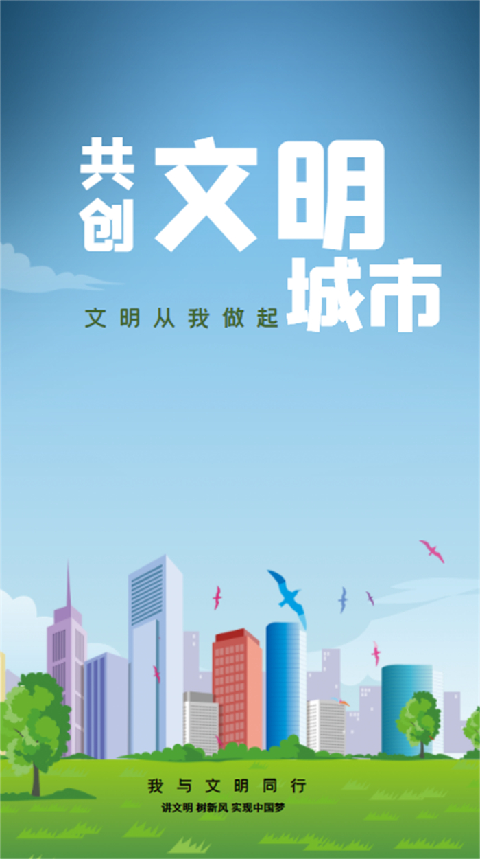 创文宣传海报.jpg