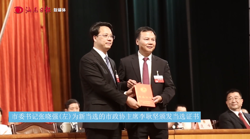 政协主席.png