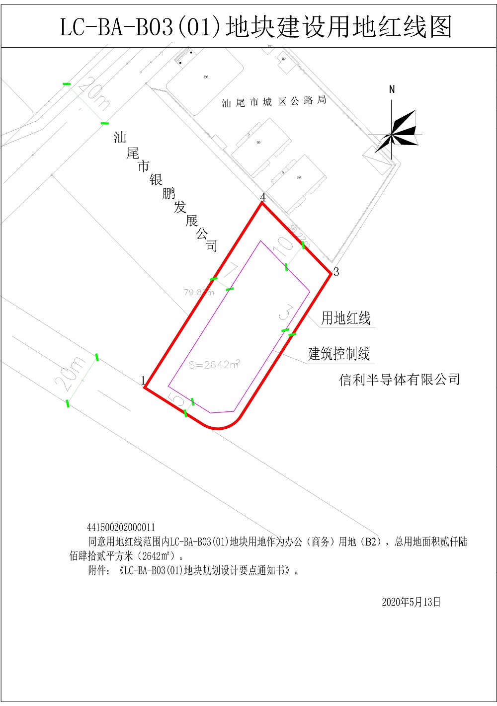 用地批前公示林文波.jpg