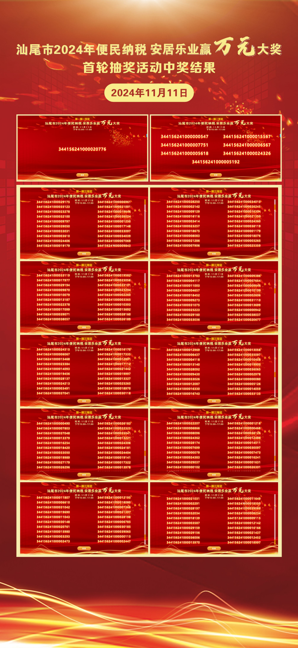 微信图片_20241113164957.jpg