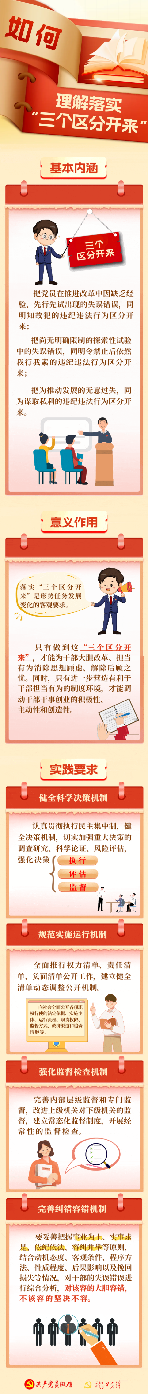 党纪.png