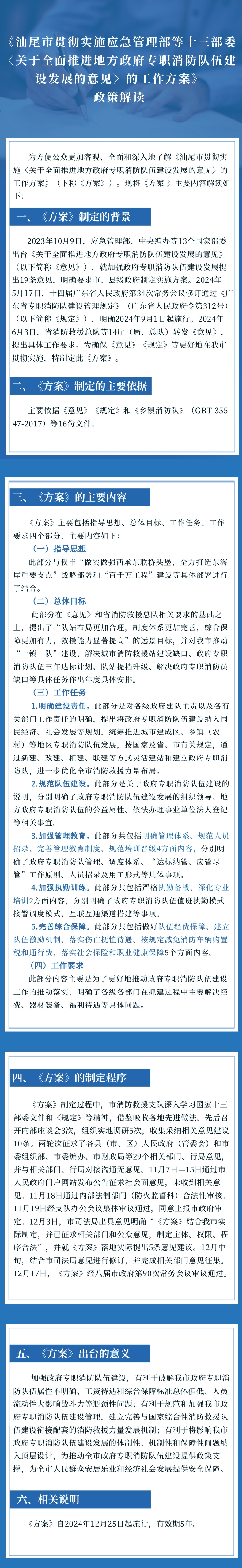 微信图片_20241231161655.jpg