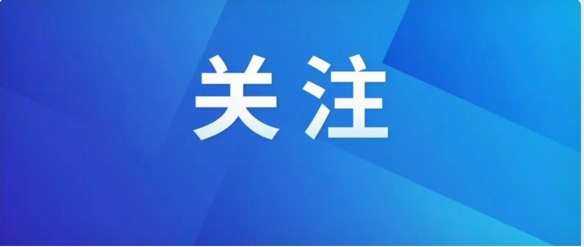 2026年全市司法行政工作会议召开