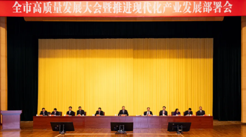 全市高质量发展大会暨推进现代化产业发展部署会召开 逯峰讲话 郑海涛主持 李耿坚林少文出席会议