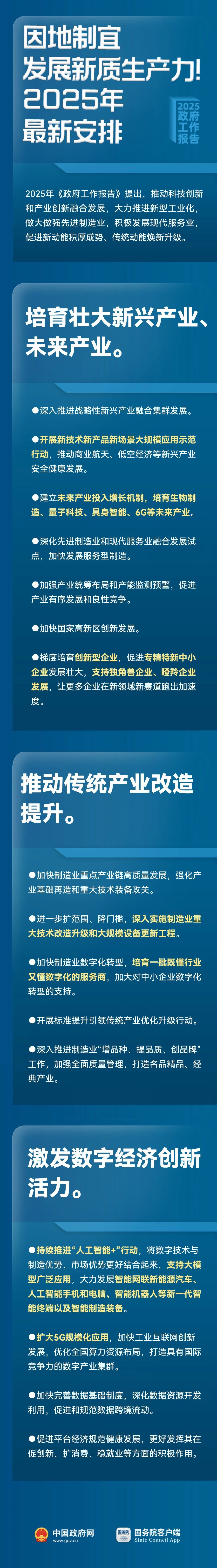 微信图片_20250307094316.jpg