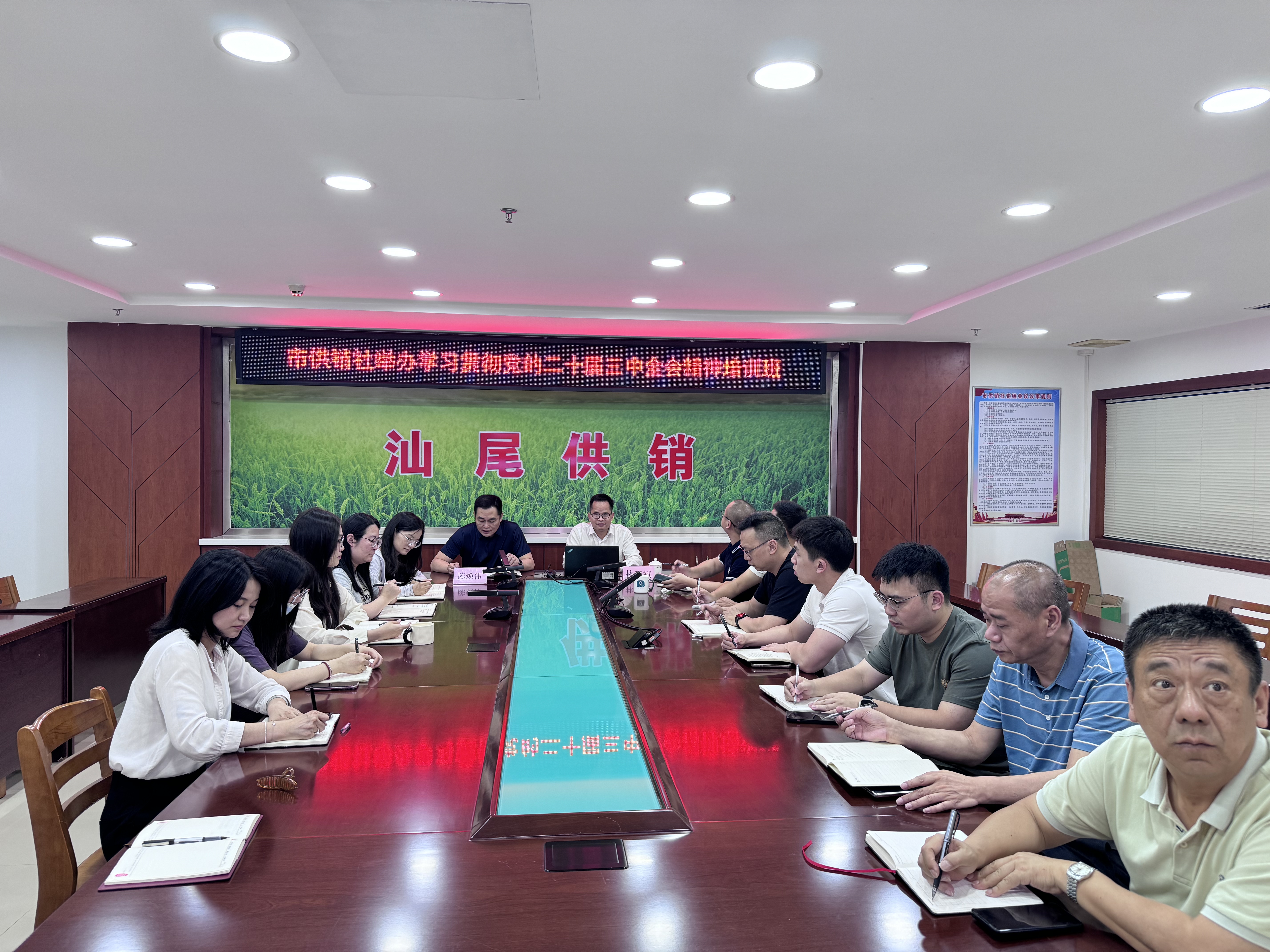 市供销社举办学习贯彻党的二十届三中全会精神培训班