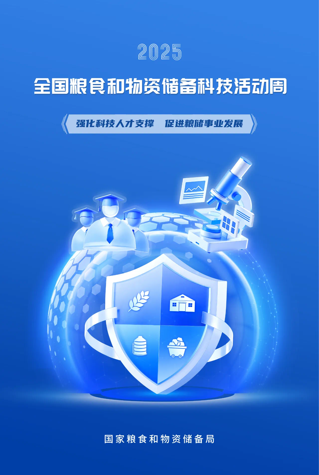 微信图片_20250523171227.png