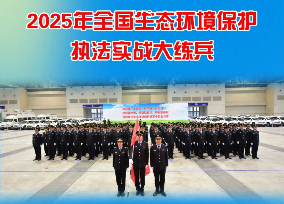 【执法大练兵】2025年全国执法实战大练兵怎么开展？