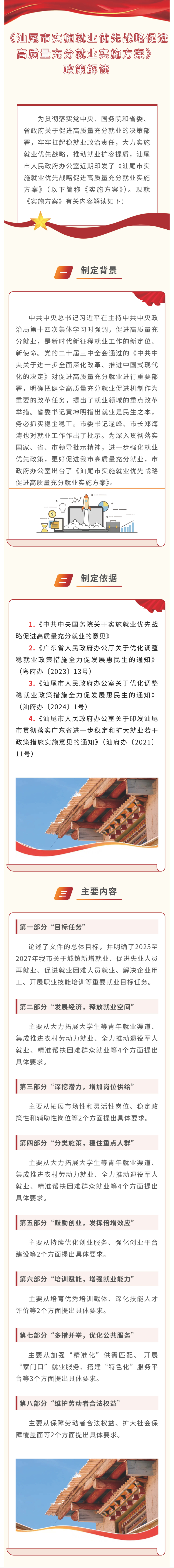 已編輯圖片