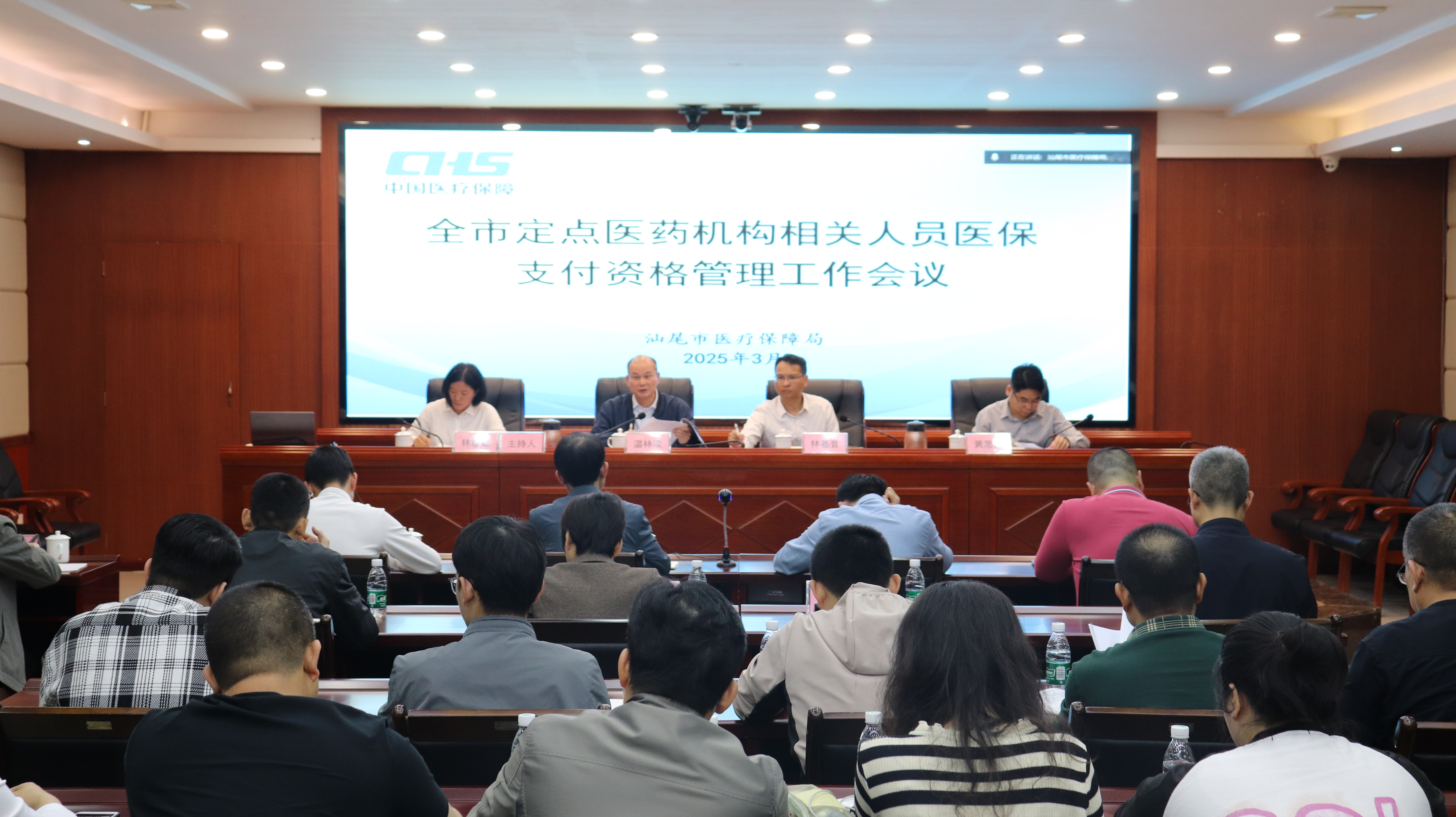 汕尾市“三措并举”加快推进医保支付“驾照式记分”管理