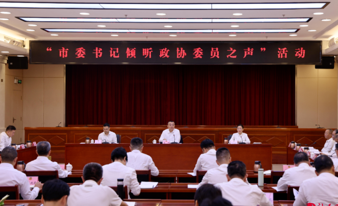 逯峰参加“市委书记倾听政协委员之声”活动暨“加快构建汕尾特色的现代化产业体系”专题座谈会
