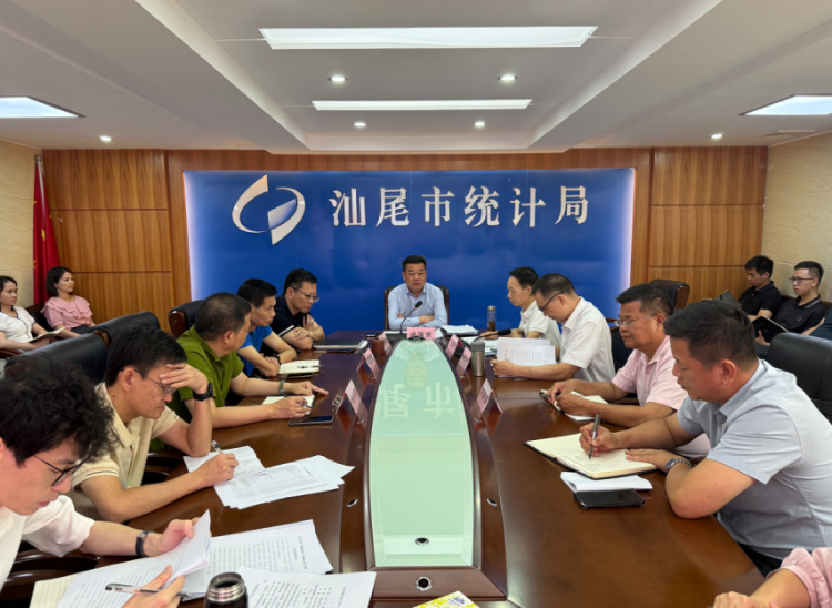 聚焦目标任务 精进服务质效-汕尾市局召开经济形势分析暨重点任务部署会
