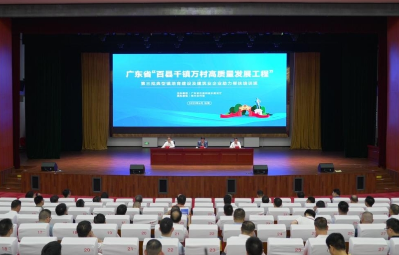 第三批典型镇如何打造？建筑业企业如何助力？这场省级培训干货满满！