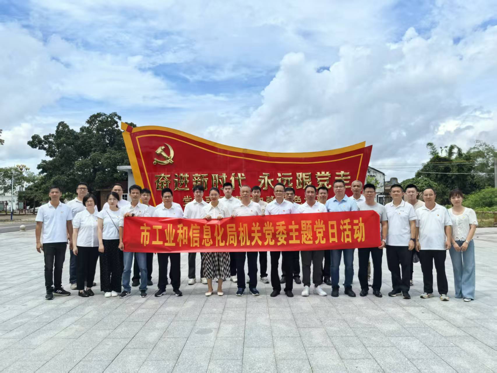 传承红色基因 争做善美先锋——市工信局机关党委赴海丰县联安镇坡平村红色教育基地开展七一主题党日活动
