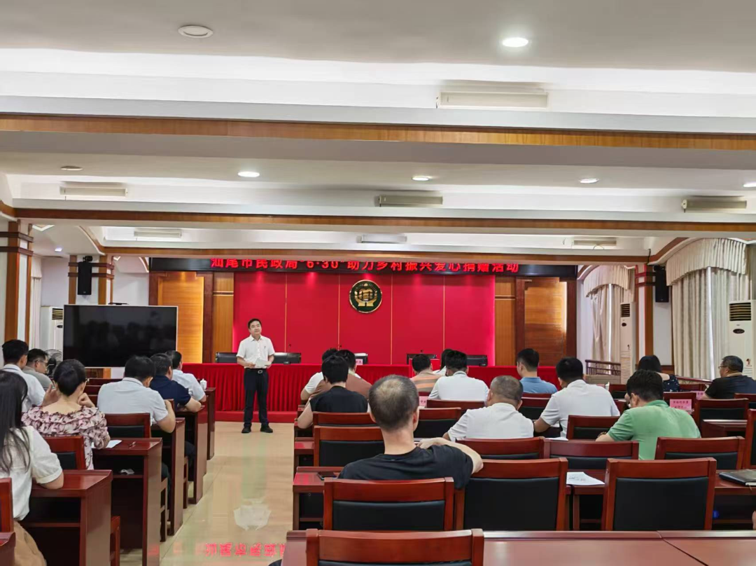 市民政局举办“6·30”助力乡村振兴爱心捐赠活动<br/>——“七一”党建系列活动之三