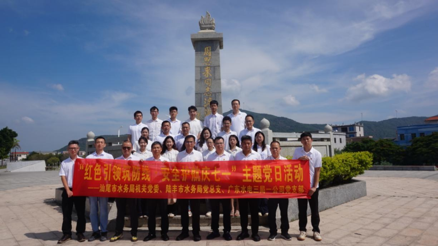 市水务局机关党委开展“红色引领筑防线·安全护航庆七一”主题党日活动
