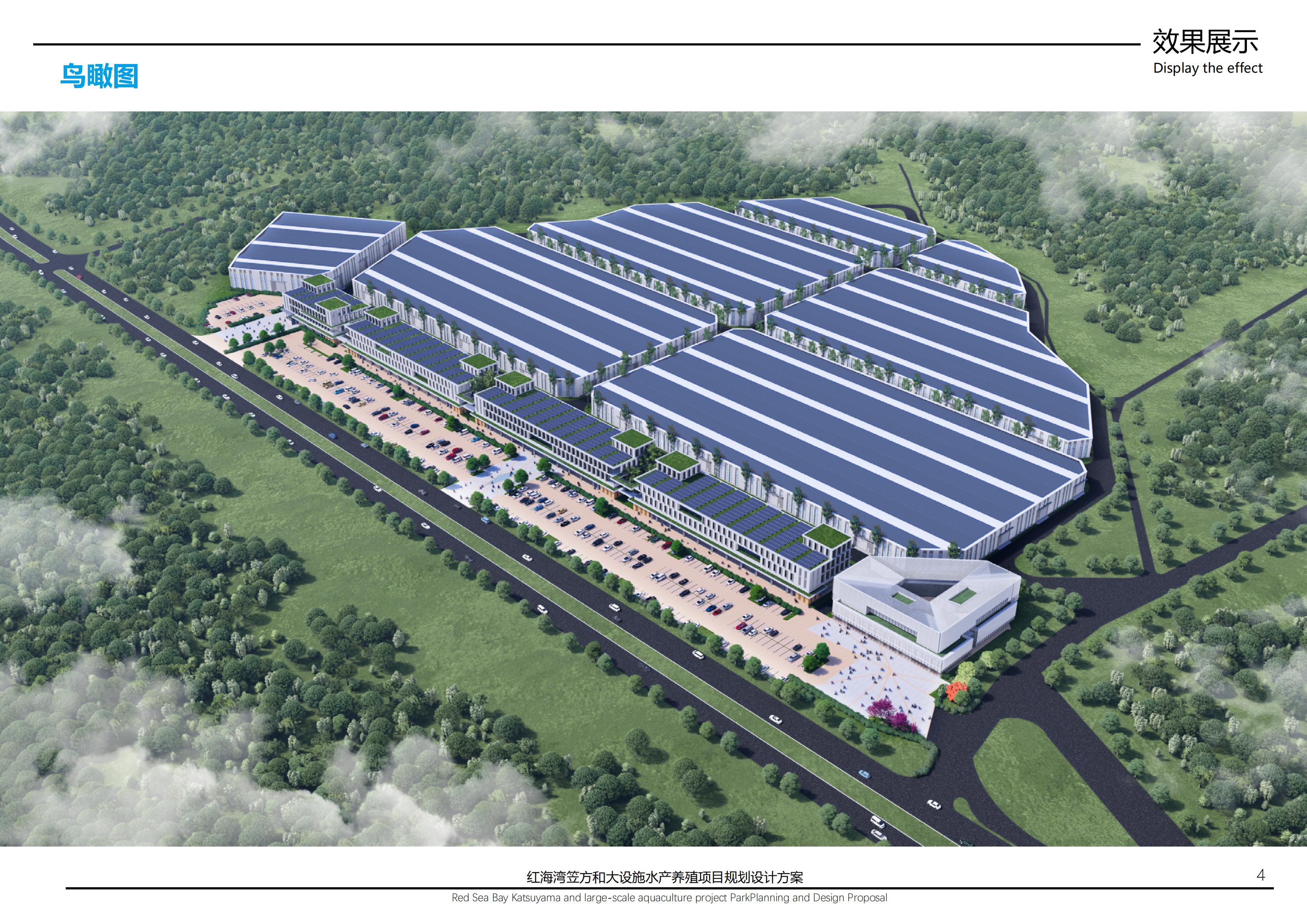 红海湾笠方和大设施水产养殖项目.jpg