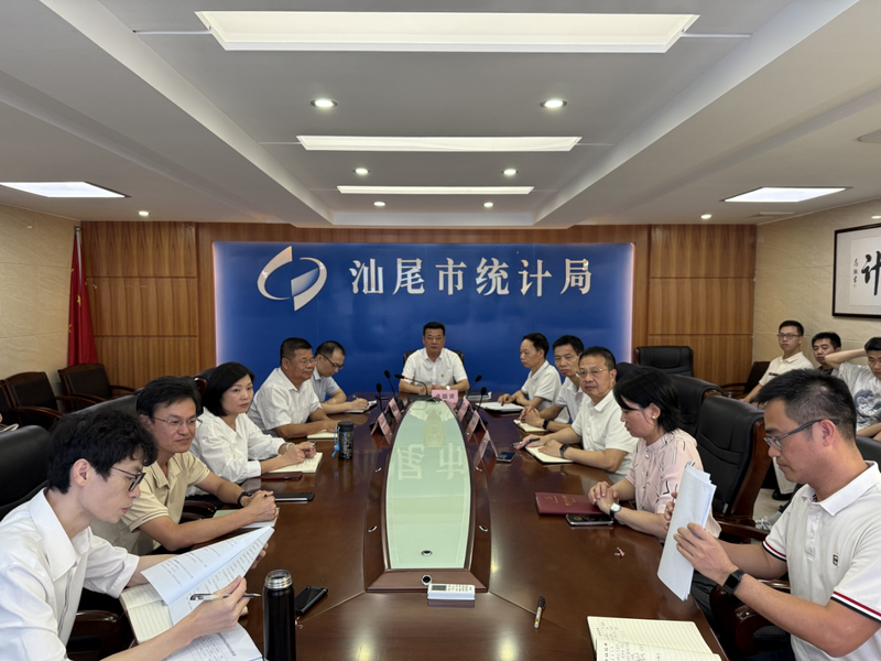 以案为鉴鸣警钟 严明纪律守底线——汕尾市统计局召开警示教育会