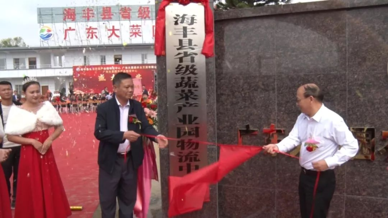 省级蔬菜产业园物流中心.png