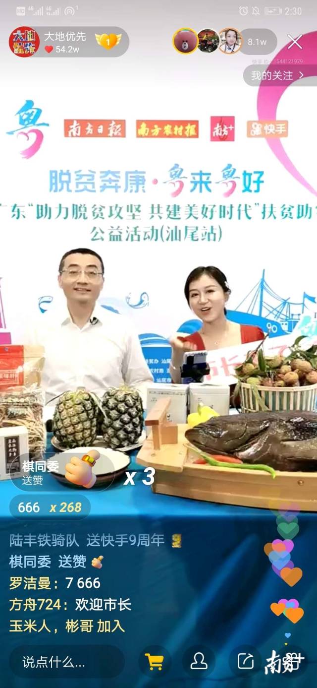 逯峰用渊博的知识、敏捷的思维和风趣的表达，吸引了超8万名网友同时在线观看，累计吸引了超百万流量。