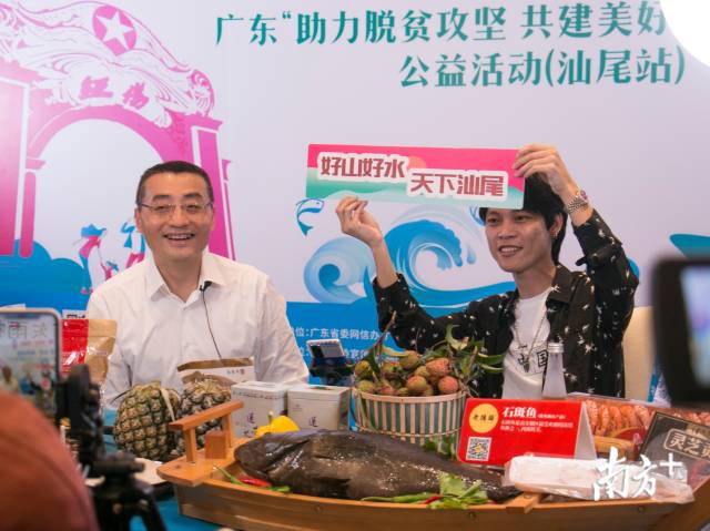 逯峰与网红“广东雨神”共同推介汕尾的好山好水。
