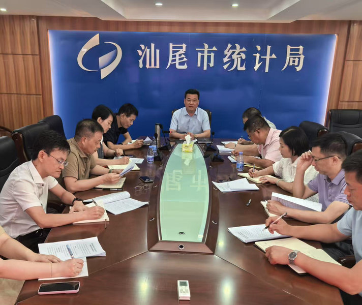 汕尾市统计局召开“谁执法谁普法”履职报告评议工作动员会