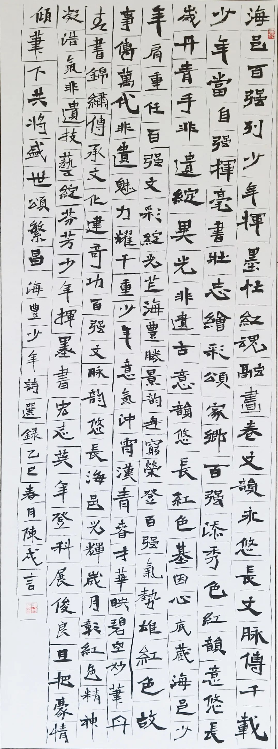 7.陈成言《海丰少年诗选录》.jpg
