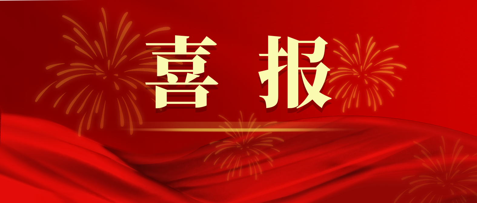喜讯：汕尾市代表队第一名！广东省第四届会计知识大赛决赛结果出炉