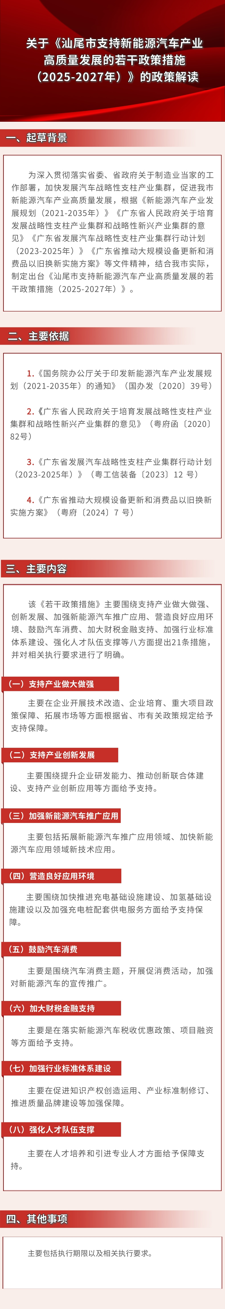 微信图片_20250820171048_71_73.jpg