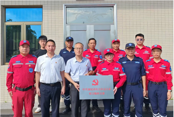 中共汕尾市社会应急力量联合临时支部召开成立大会