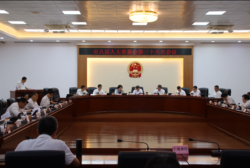 汕尾市人大常委会听取和审议2024年度市级预算执行和其他财政收支的审计工作报告