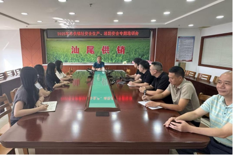 市供销社组织开展安全生产暨消防安全专题培训会