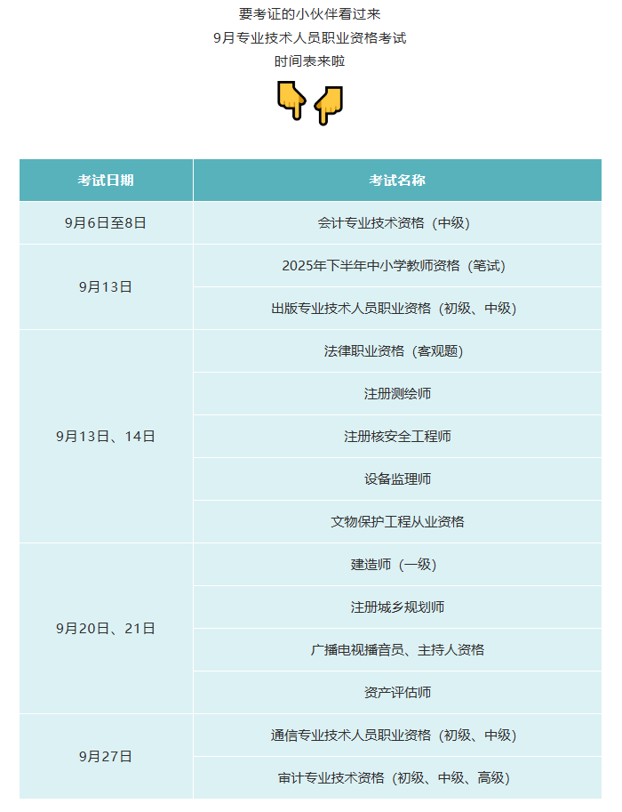 wechat_2025-09-05_145837_986.png