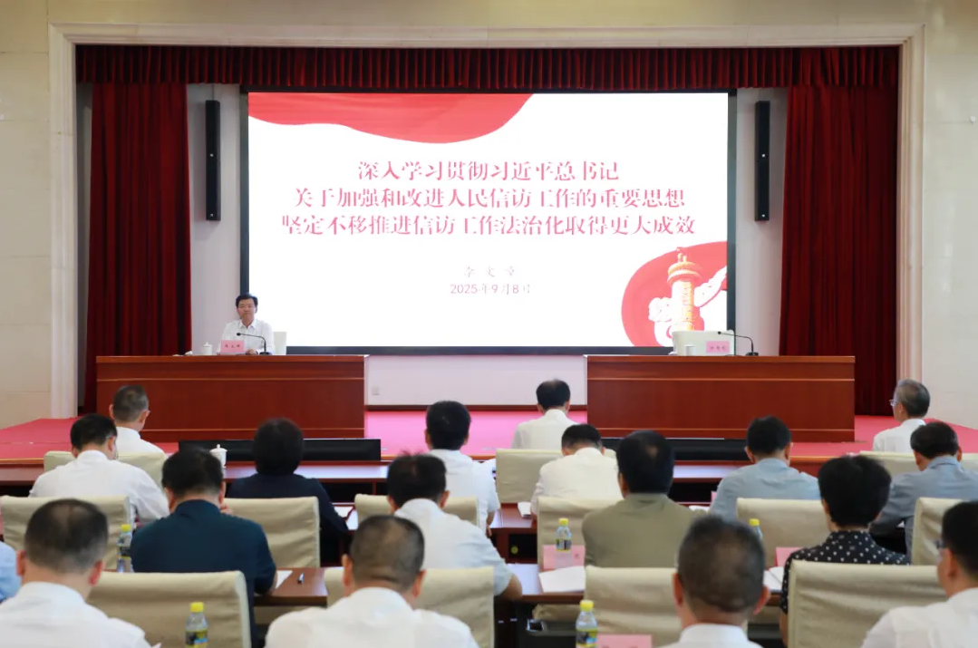 国家信访局举办全系统信访工作法治化专题视频培训 深入推进信访工作法治化 切实提高依法受理办理信访事项工作水平