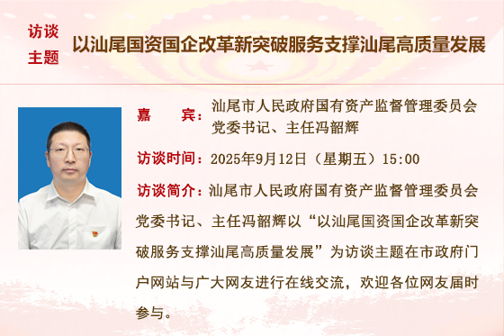 新2025在线访谈模板（定稿）.jpg