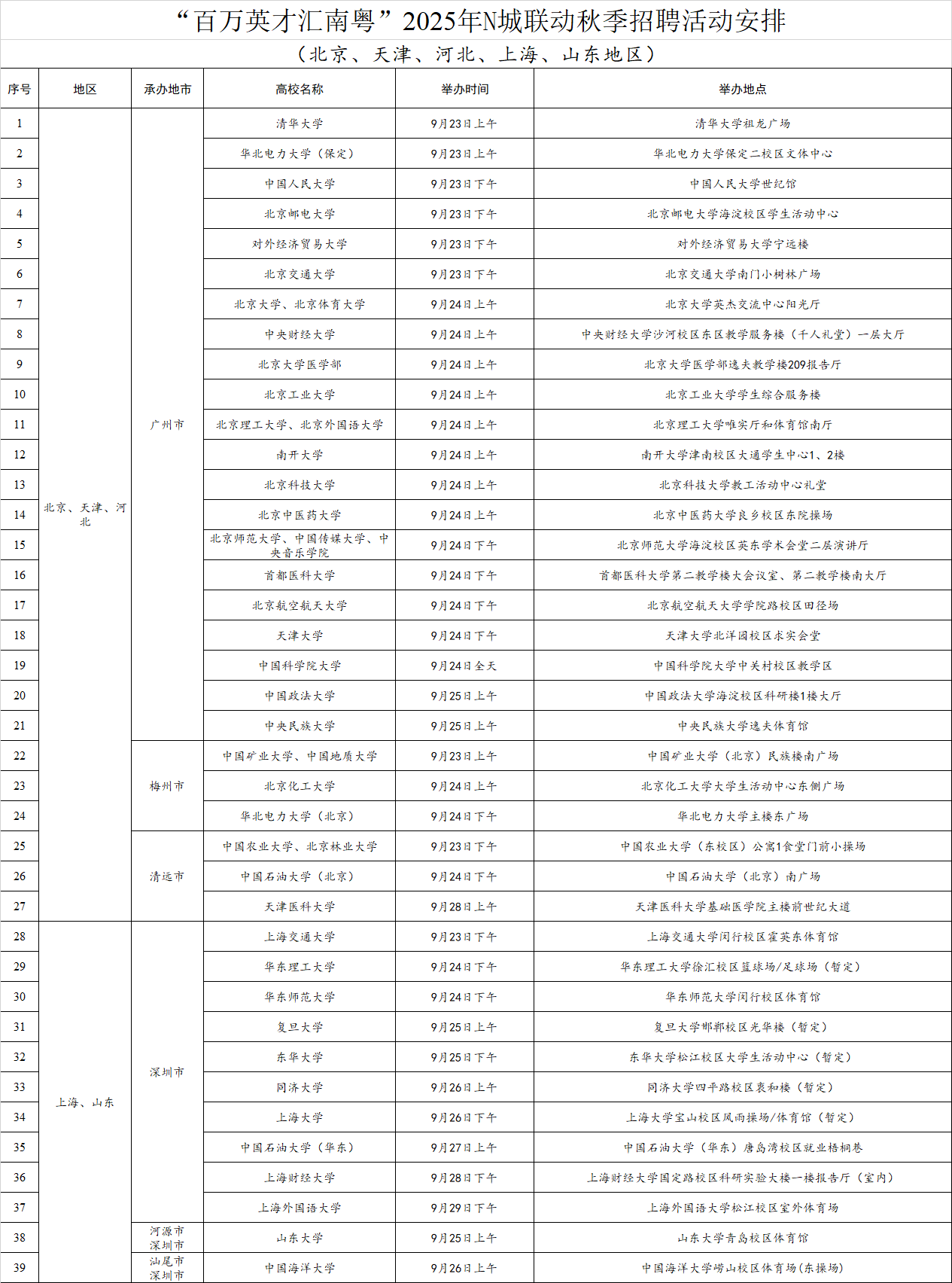微信图片_2025-09-12_154118_691.png