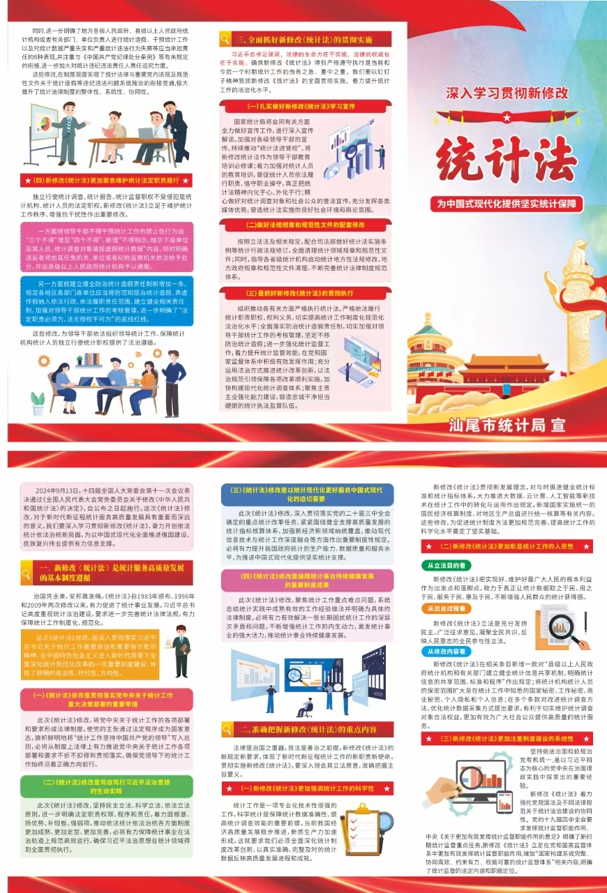 普法工作指引2.jpg