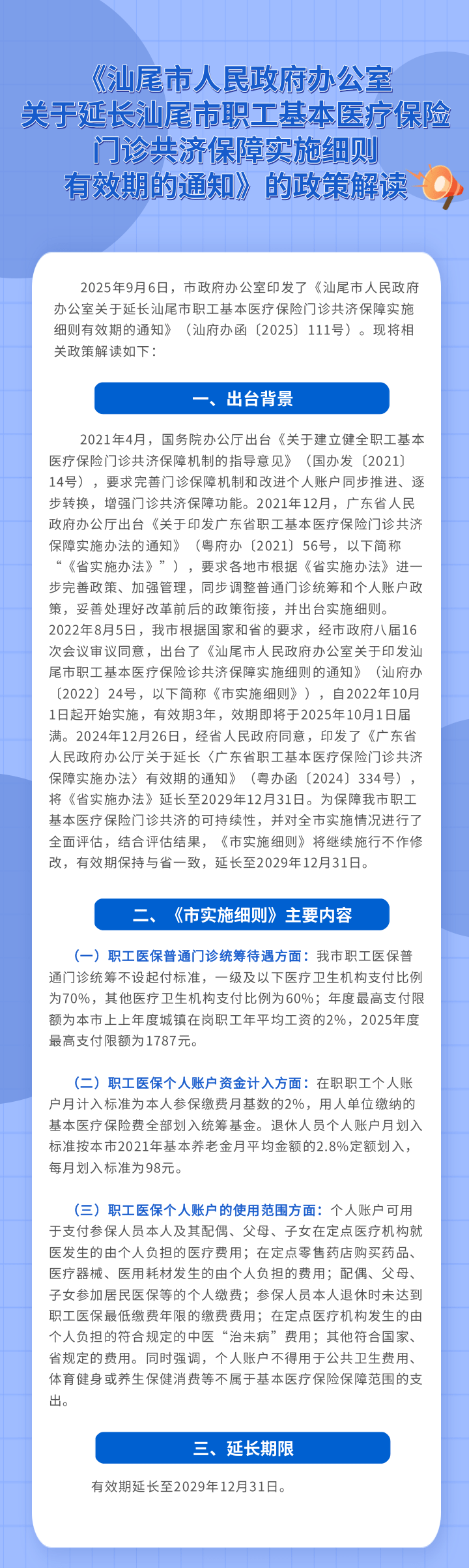 微信图片_20250912173039_127_49.png