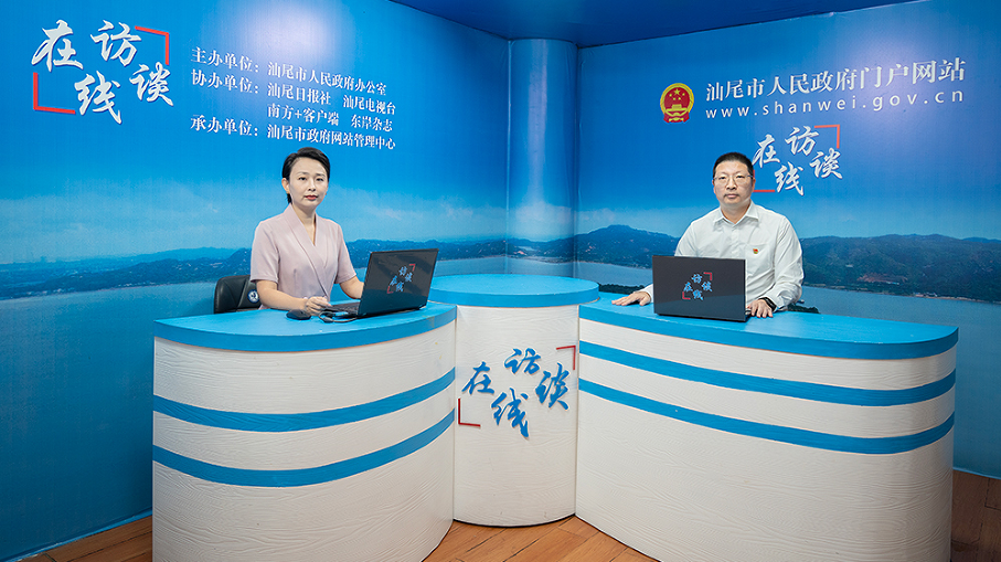 【在线访谈】市人民政府国有资产监督管理委员会：以汕尾国资国企改革新突破服务支撑汕尾高质量发展