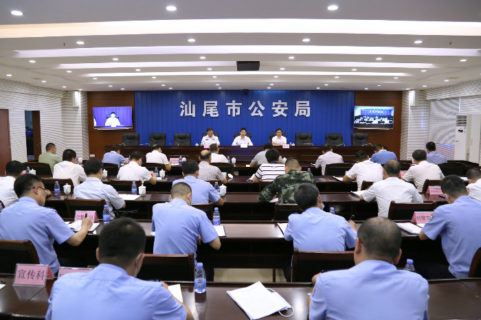 汕尾市召开打击走私工作电视电话会议