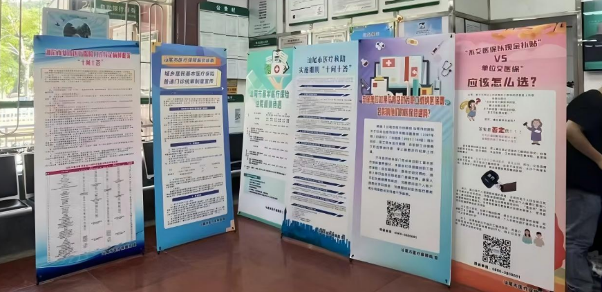 汕尾职工医保扩面“三连跳”人口红利+协同施策破解民生保障难题