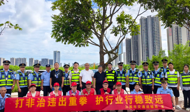 法律宣讲“面对面”，执法体验“零距离”——汕尾市交通运输局开展“打非治违”百日行动执法体验日活动