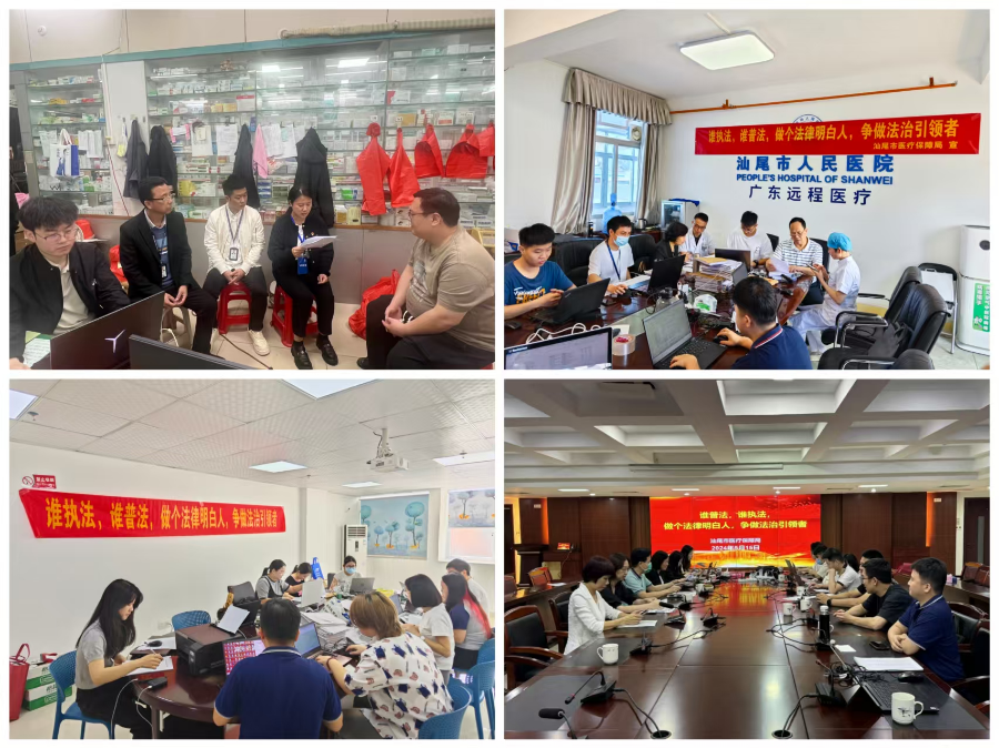 组织开展医保基金监管现场检查.png