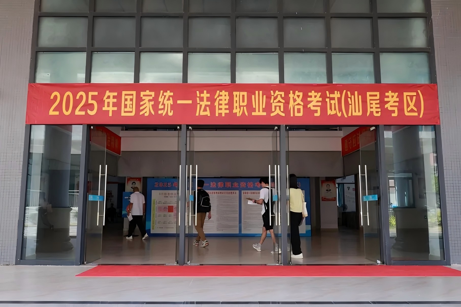 2025年“法考”主观题考试（汕尾考区）圆满收官