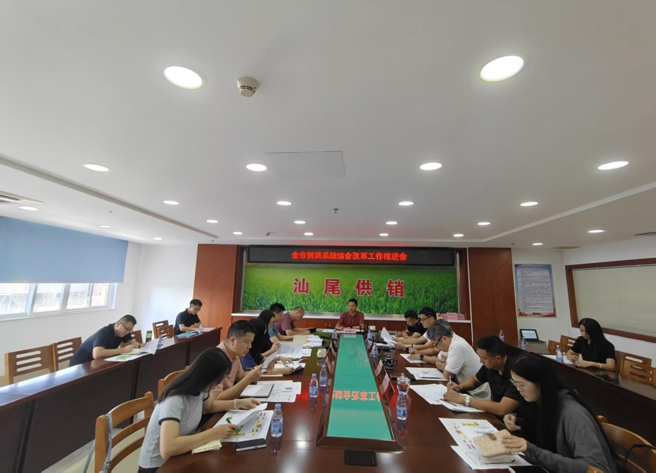 市供销社召开全市供销系统综合改革工作推进会