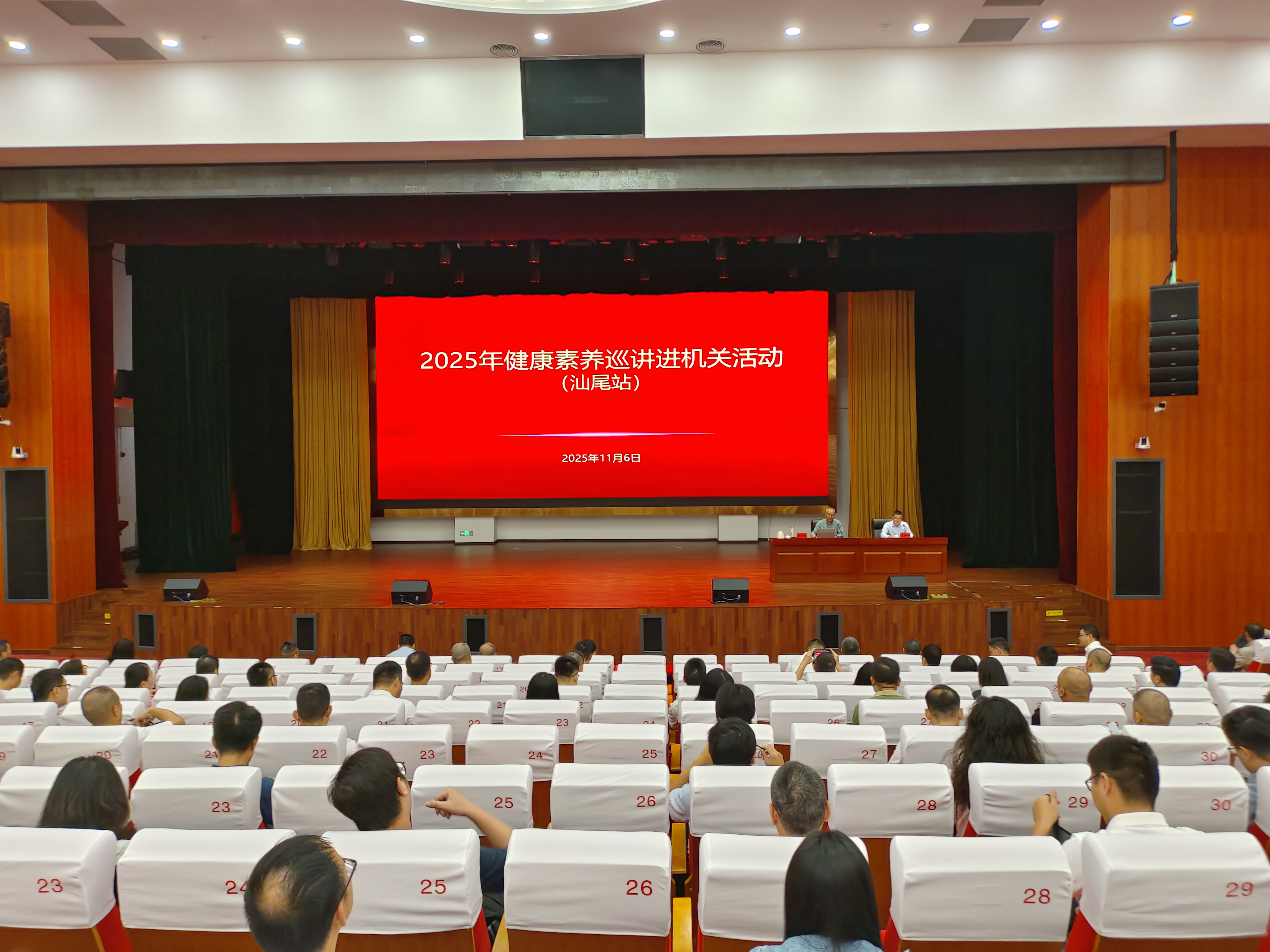 健康素养巡讲进机关 ┃ 科学释压，健康赋能，幸福与健康同行